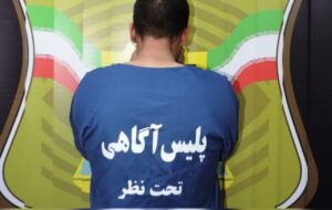 قاتل فراری شهریار دستگیر شد! قاتل فراری شهریار دستگیر شد!